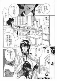 [Drill Murata] Romantica.