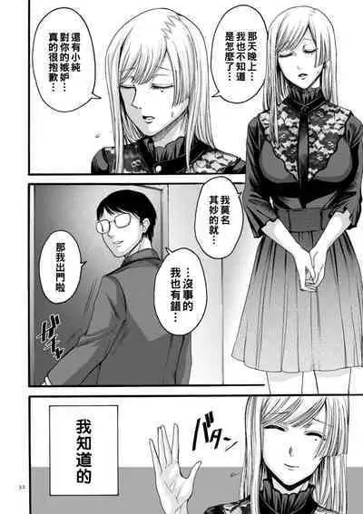 hasebe souutsu collection