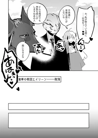 Fellatio Zaurus VS Reverberation Orchestra VS Cunnilingus Pteranodon