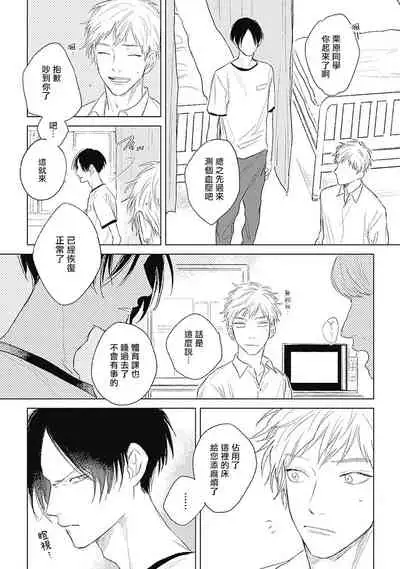 Mihanada Pectolite | 水色海纹石 Ch. 1-4