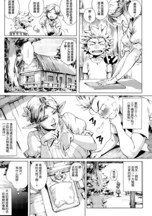 Koko ga Tanetsuke Frontier ~Daichi no Shou~