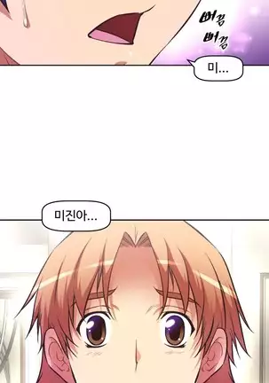 Brawling Go Ch.53-59