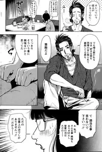 [Tabe Koji] OL Pinky Life Ch. 1-5