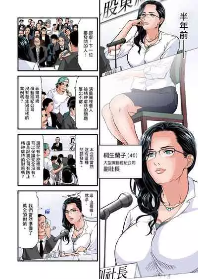 [Tenma Femio] Yokkyuu Fuman no Hitozuma wa Onsen Ryokan de Hageshiku Modaeru | 慾求不滿的人妻在淫蕩溫泉中被放肆瘋狂侵犯 1-23 [Chinese] [Decensored]