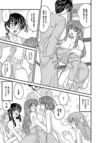 [Nanami Shizuka] Naishobanashi. Vol. 1 [Digital]