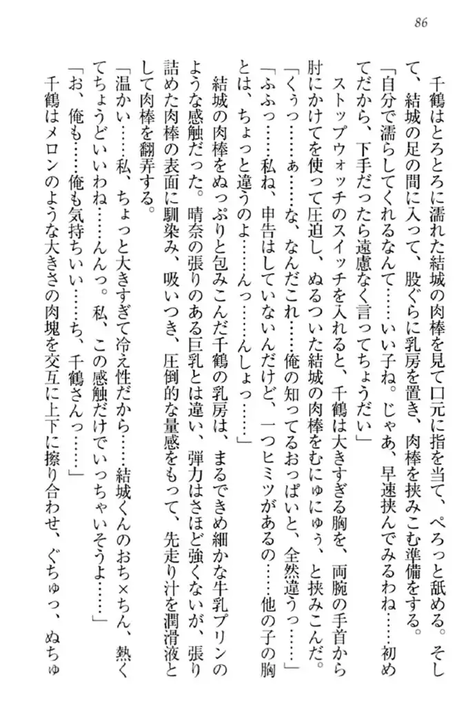 天下統一!メイド選手権