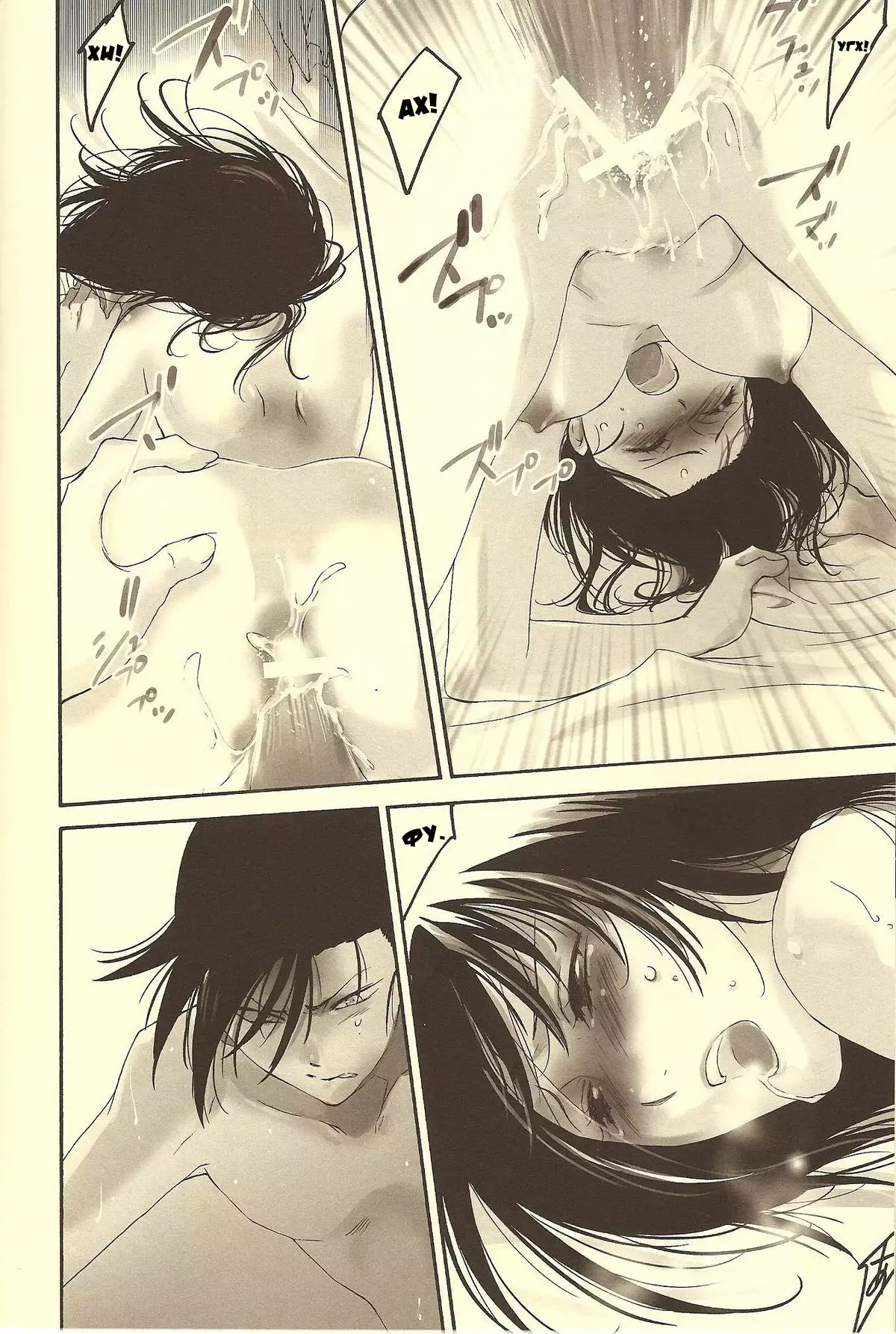 Rakujitsu | Setting Sun