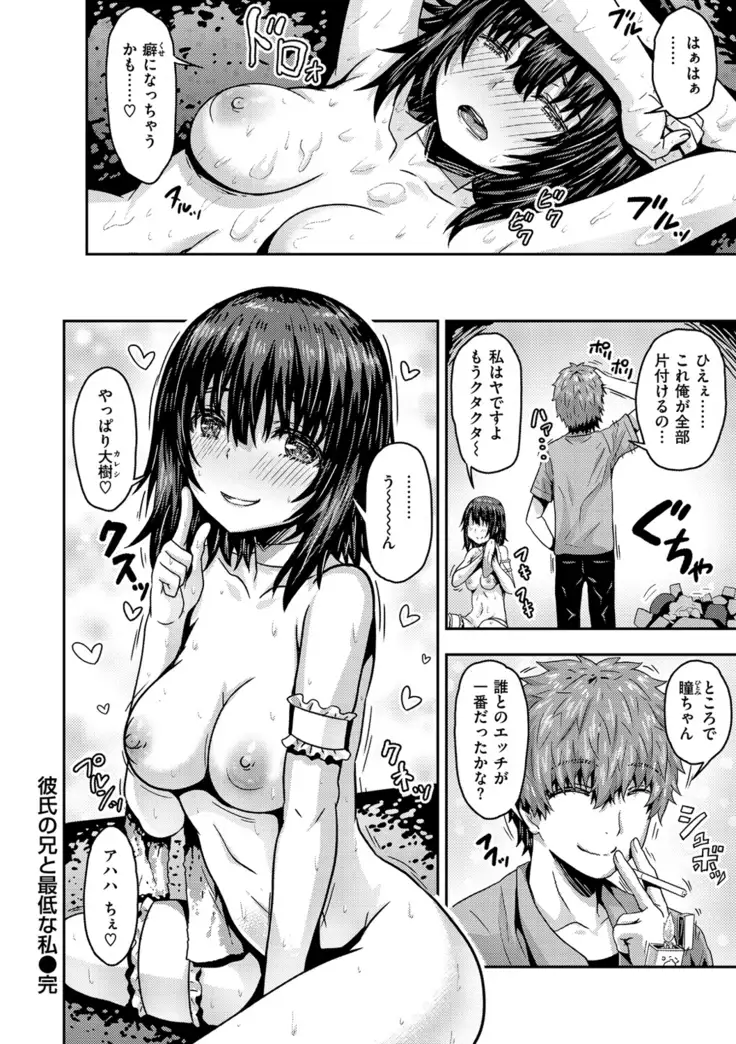 Punyutto Poyon - PUNYU PUNYU BOING