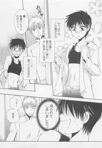 [Dr. Ten] Service Shitemiru?