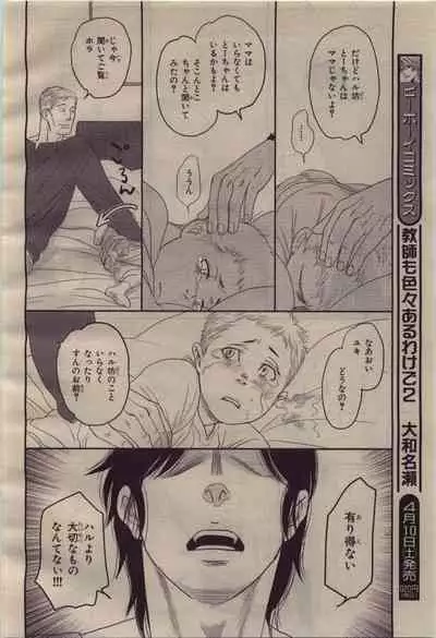 BE・BOY GOLD 2010-04