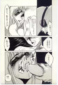 [Umino Yayoi] Hakuhyou - Thin Ice