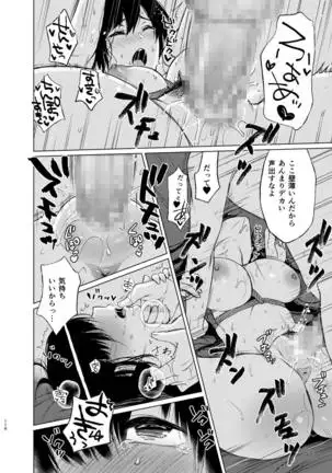 Sokubakuai 1~4 Soushuuhen