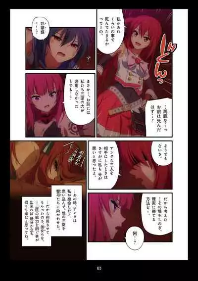 Pure Soldier OTOMAIDEN #1-9