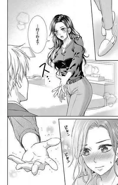 Konya mo Doutei ni Nakasareteimasu 1-7