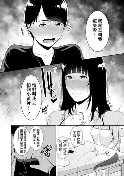 Musuko ni Matagaru Hi