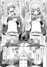 (SC2015 Autumn) [Fujiya (Nectar)] Yobare! Cagliostro-chan (Granblue Fantasy)