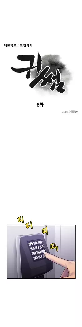 Ghost Love Ch.1-26.5