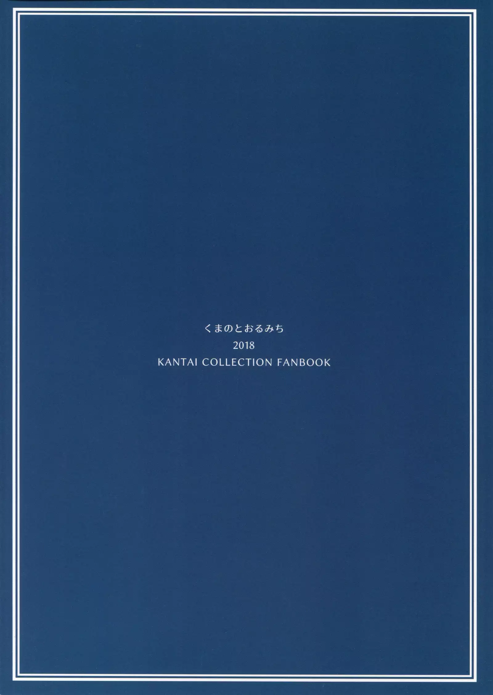Yohi ni Midareshi | 술에 취해