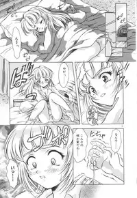 [Kirikaze] Setsunairo no Negai