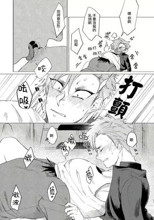 Badday Dreamers Ch. 1-6