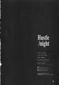 [Muteki Chaya] Hustle/night (Fate/stay night)