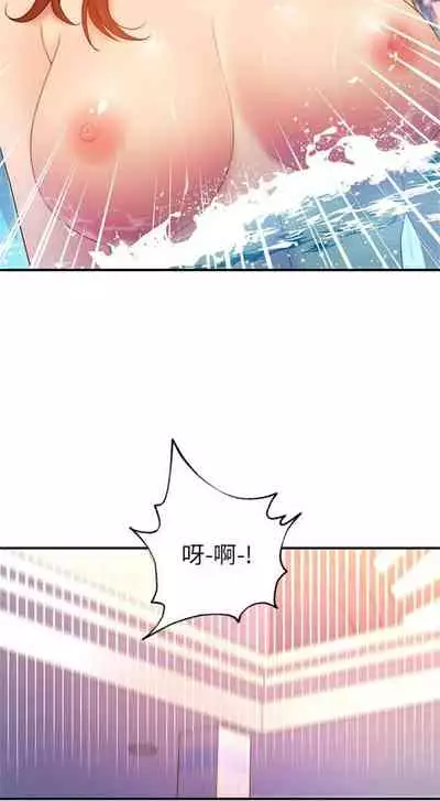 [週二] [Red-A & 頸枕] 繼母的朋友們 1-41 官方中文（連載中）