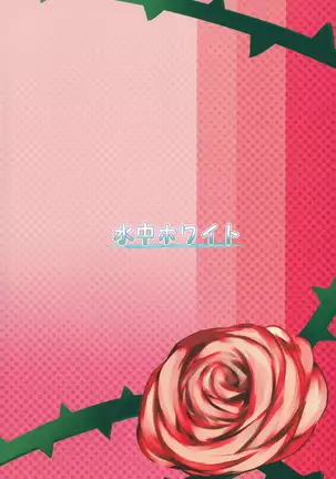 Ibara Kasen ha Gomakase Nai