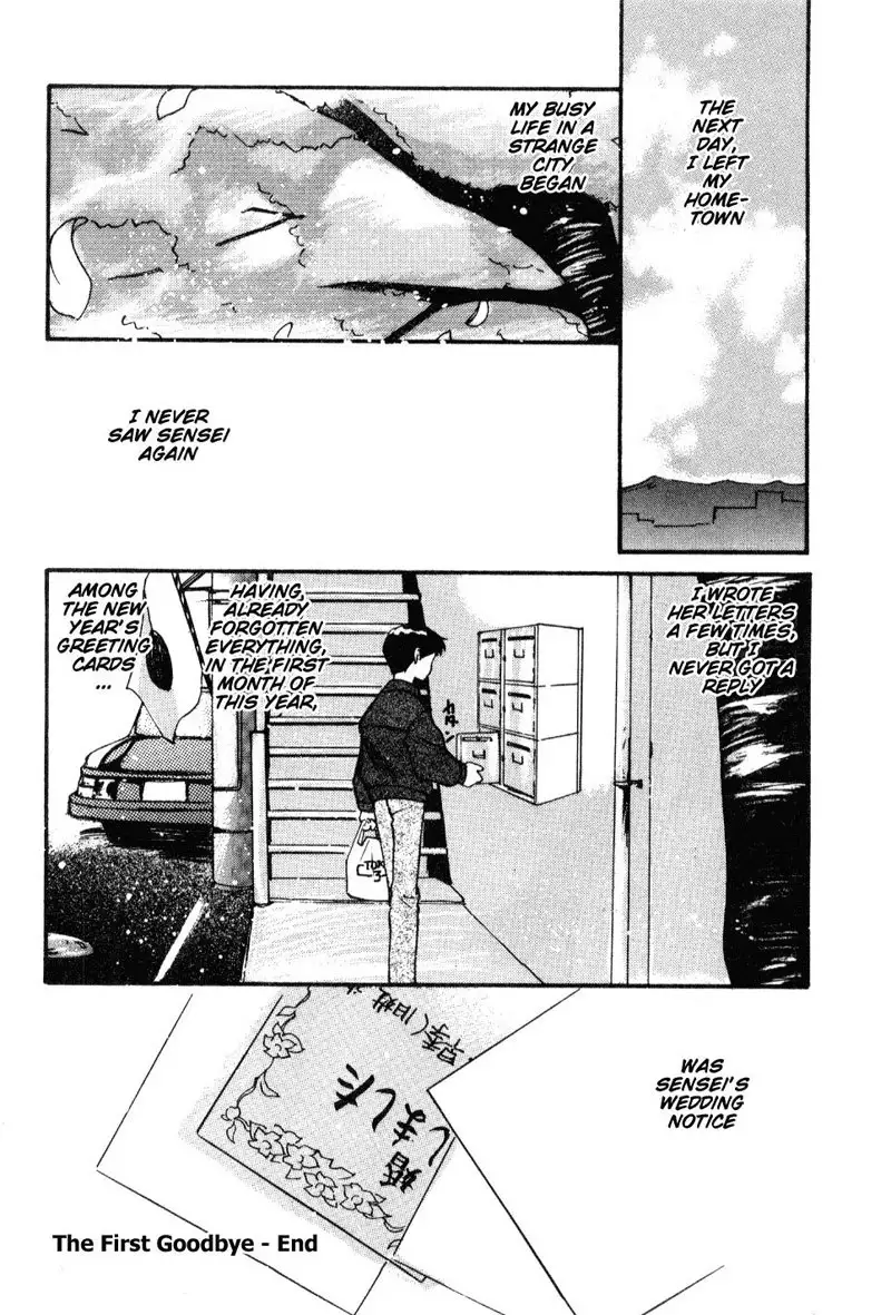 Virgin Night 4 - The First Goodbye