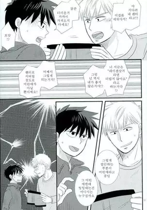 Sukida nante Kiitenai!