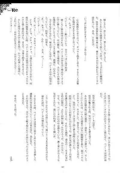 Sentoufuku o Nugasanaide