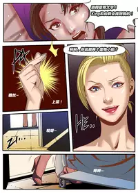 The Lust of Mai Shiranui(CHI)