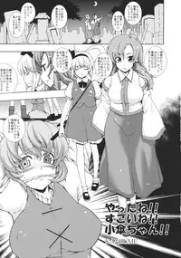 (SC52) [Yuki Kagerou (Various)] Touhou Biyaku Goudou (Touhou Project)