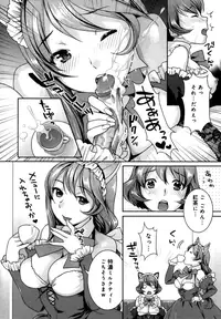 [Nekomata Naomi] Futanari Relations [Decensored]