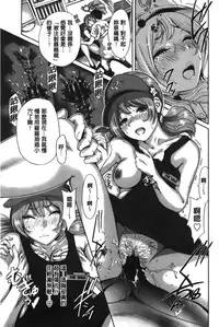 [Okumori Boy] Konkai wa Goen Arimashita, to Iu Koto de | 這次就算我們倆有緣分、就是這麼回事。 [Chinese]