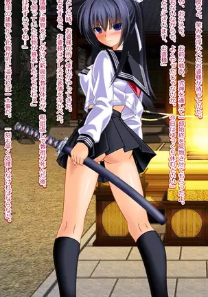 Demon Exorcising Meat Toilet Mikoto