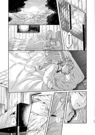 Kutabire yusha-sama to amayakashitai aibou no hanashi