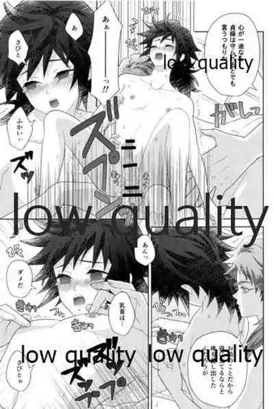 俺の同門が可愛すぎる件