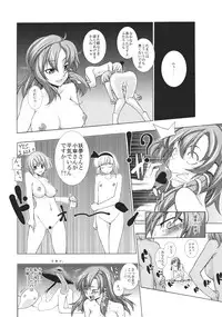 (SC52) [Yuki Kagerou (Various)] Touhou Biyaku Goudou (Touhou Project)