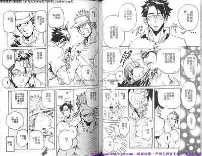 Kinniku Otoko vol.08