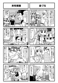 [Gachonjirou] Nonki BOY Ch. 1-35