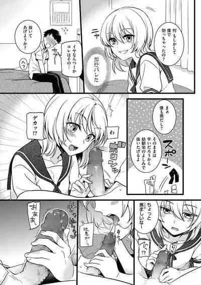 [Akai Yoru] Jiyoudama [Digital]