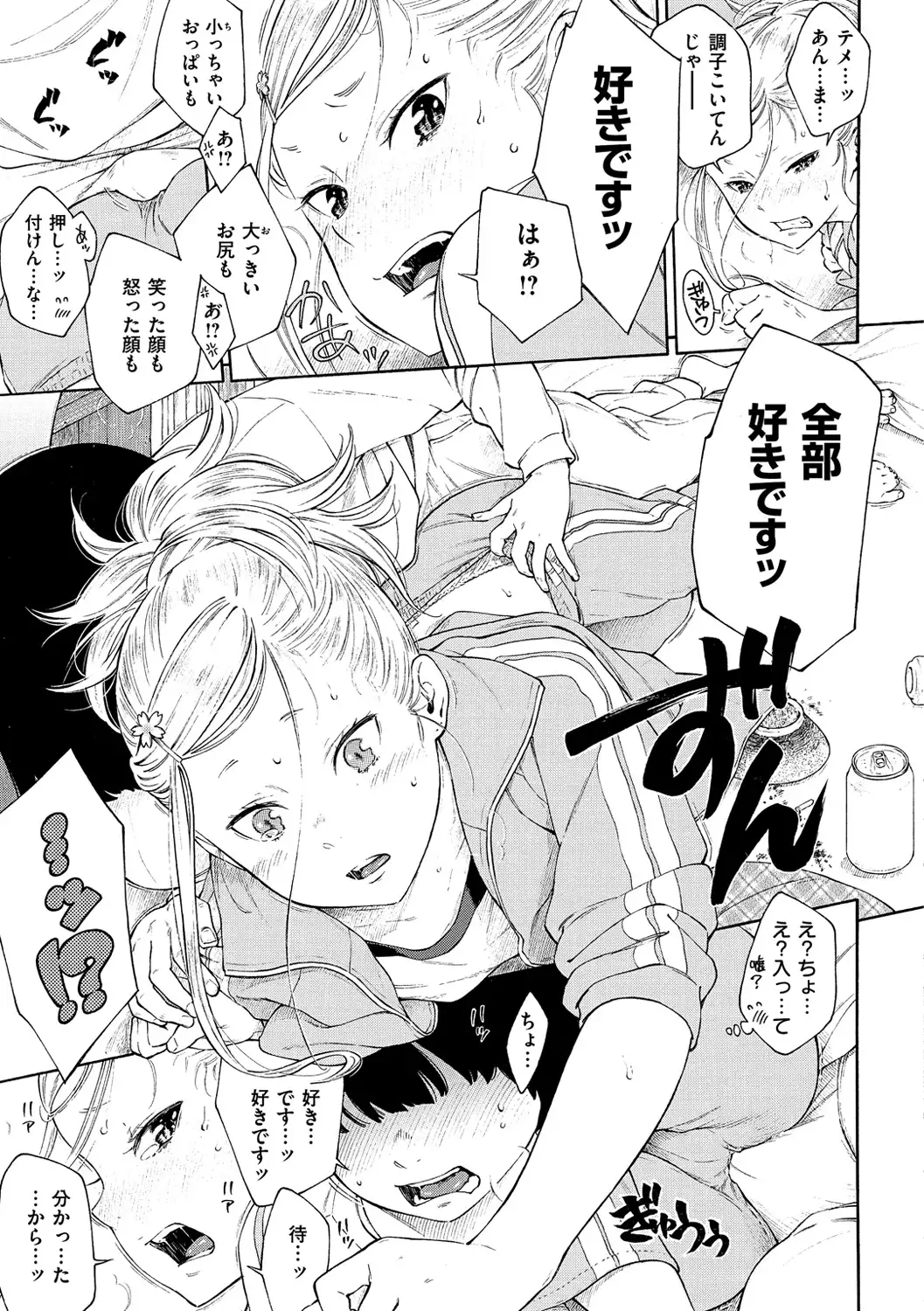 Gunjou Noise-Tsuujouban-