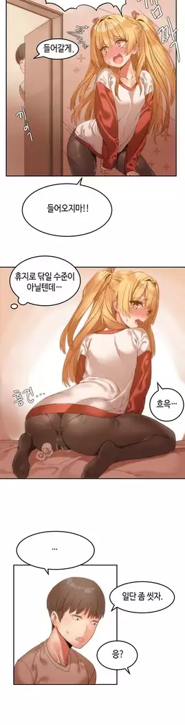 Hari's Lumpy Sharehouse Ch.0-27