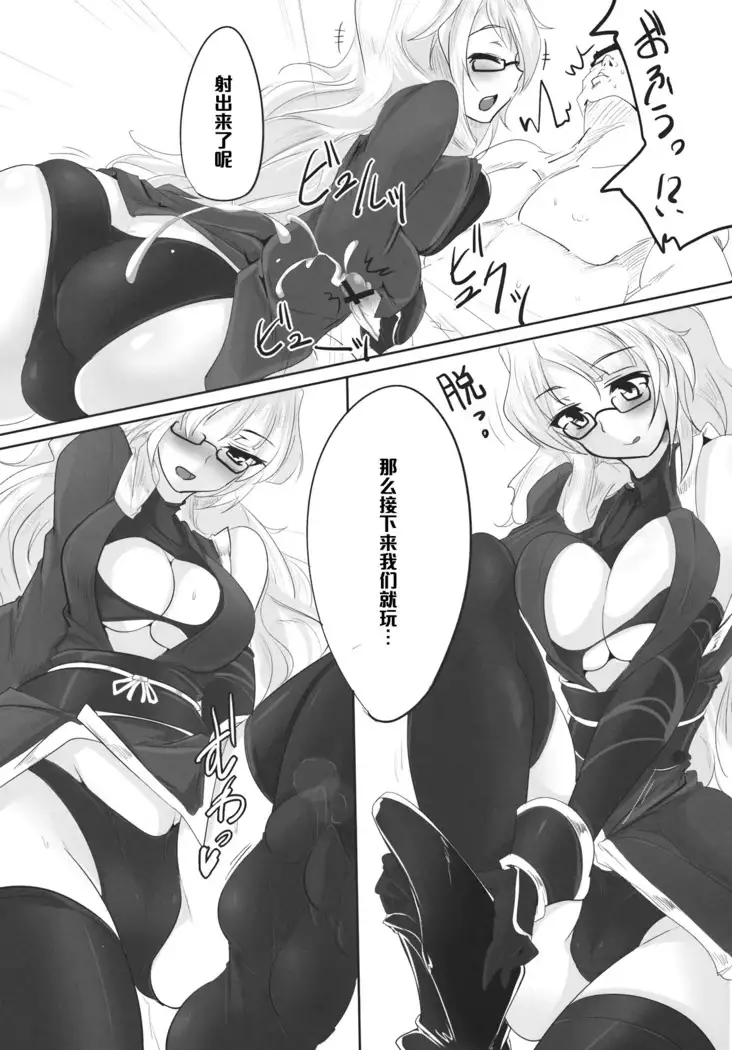 忍法大長ヤり! (Chinese)