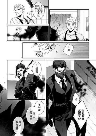 [Mikkamita] Shinigami wa Korosenai | 死神失格 Ch. 1-6 + 番外+特典 [完结] [Chinese] [冒险者公会] [Digital]