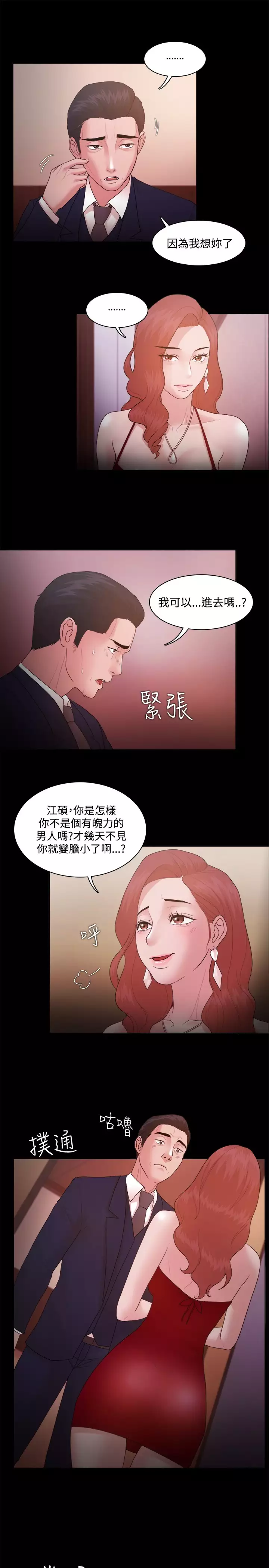 Looser Ch.1~23 中文