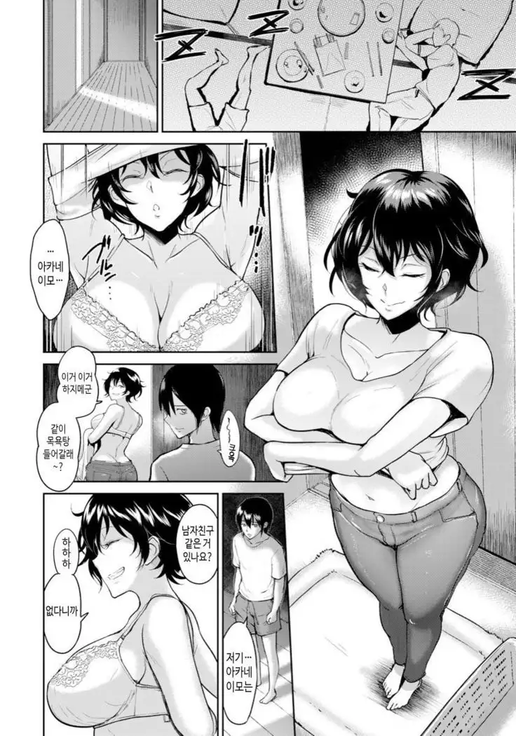 Akane Oba-san to Ore