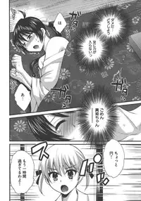 [Pon Takahanada] enTRANS Vol. 03