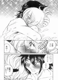 [Sano Takashi] Junjou Usagi-ya Sakaba Vol. 1