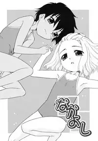 [Nekogen] Tsundere-san